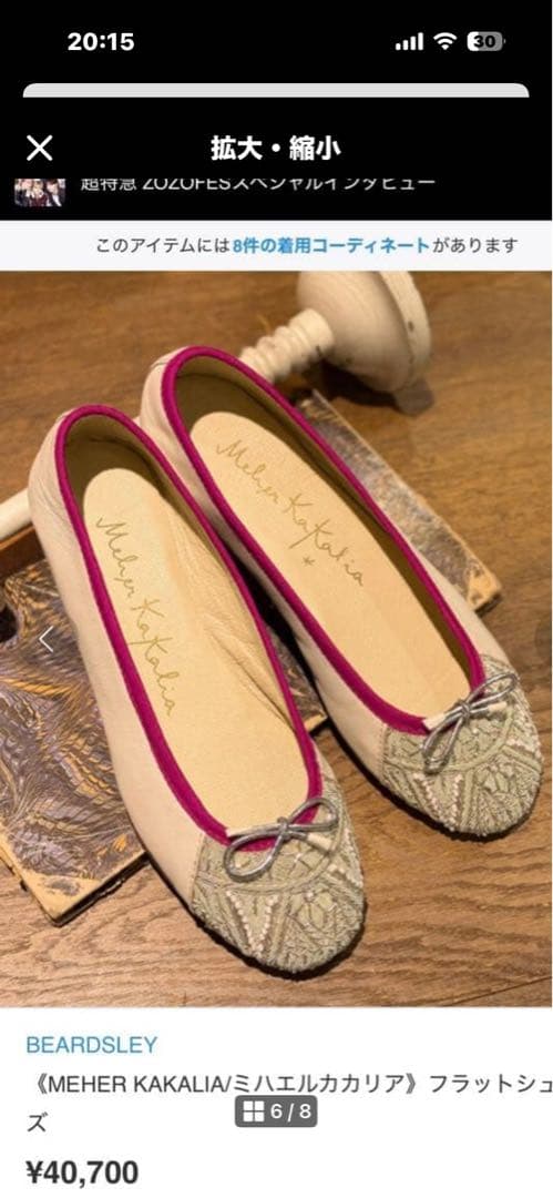 ミハエルカカリア　３６　バレエシューズ 23センチ