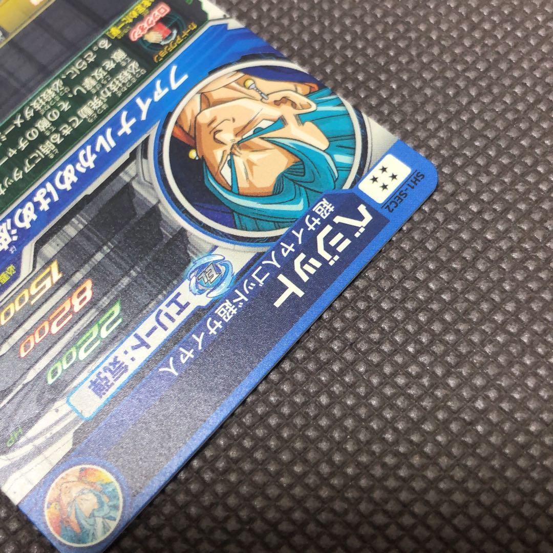 専用　　　スーパードラゴンボールヒーローズ