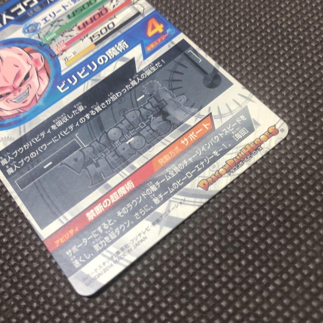 専用　　　スーパードラゴンボールヒーローズ