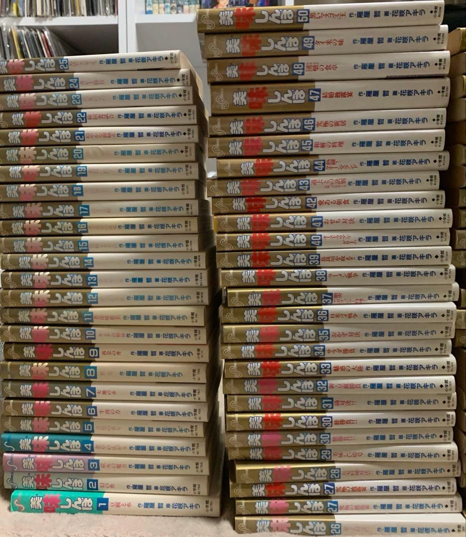 美味しんぼ　1～100巻　セット　花咲アキラ