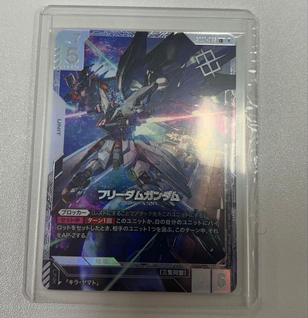 ガンダムカード　フリーダムガンダム　未開封　ニュータイプチャレンジ　優勝