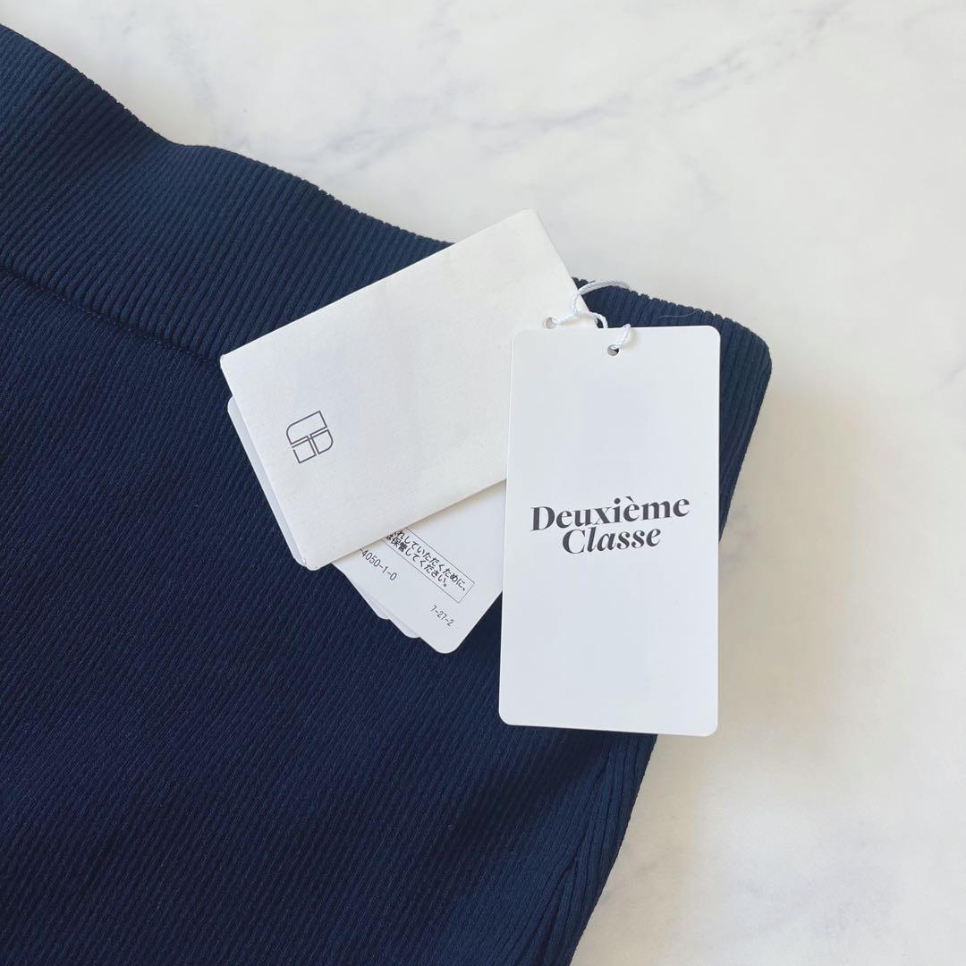 【新品】ドゥーズィエムクラス Diner B RIB タイトスカート ロング