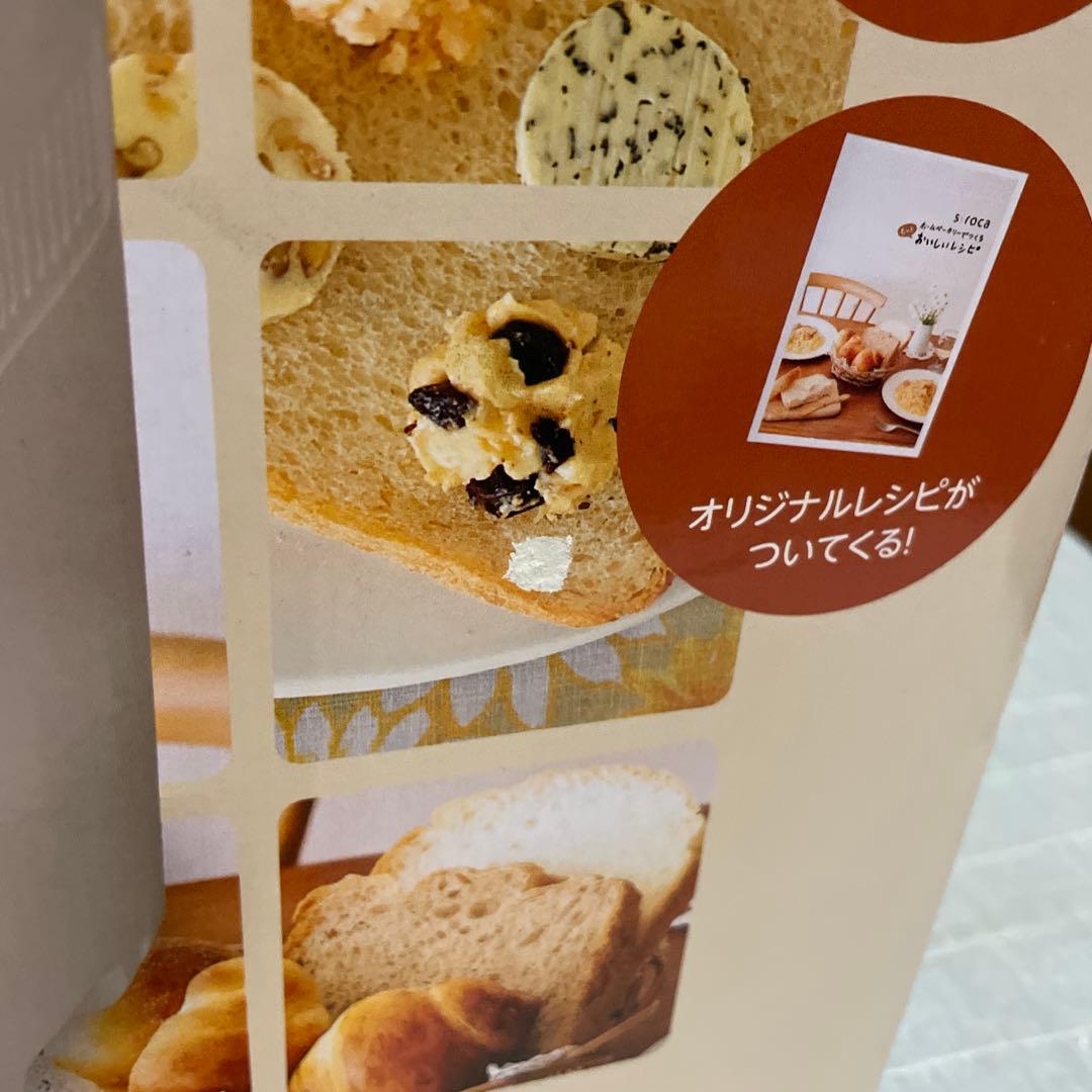 siroca ホームベーカリー SHB-122 未使用品