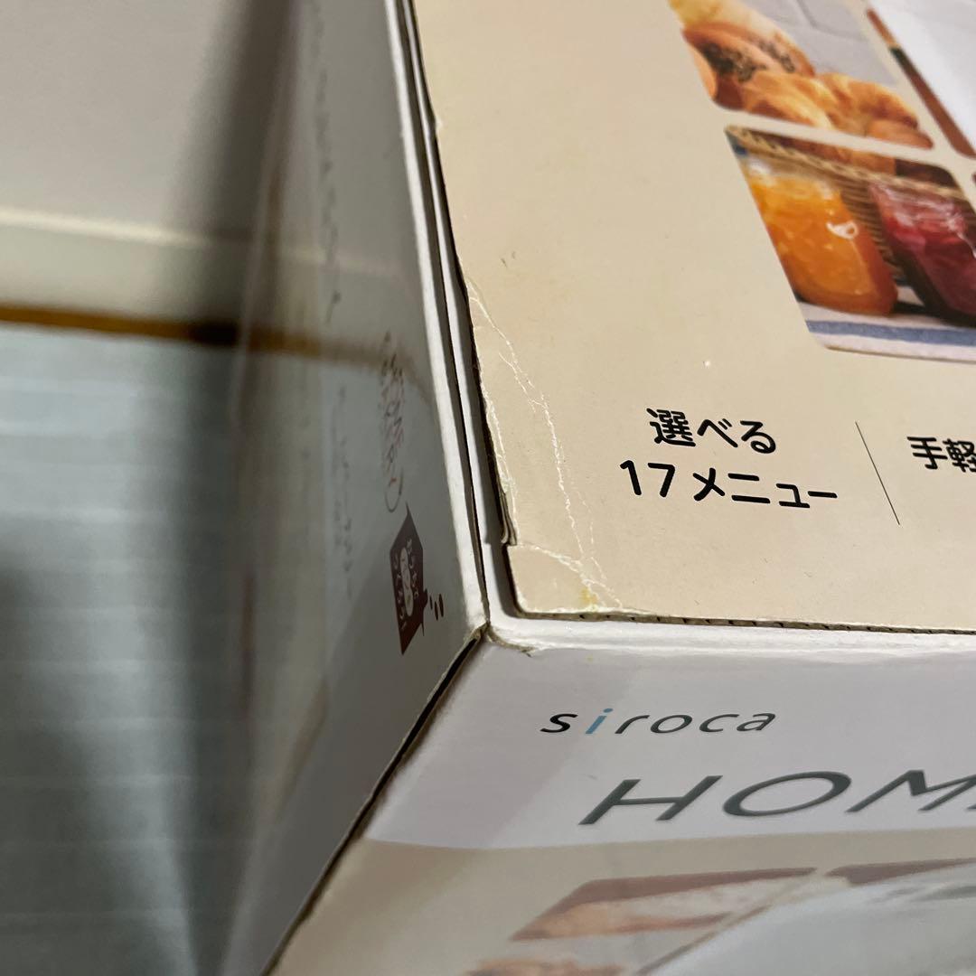 siroca ホームベーカリー SHB-122 未使用品