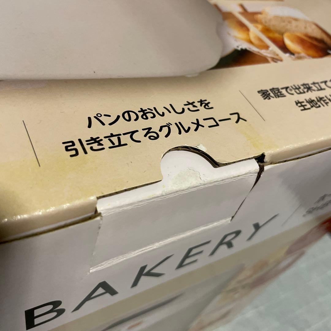 siroca ホームベーカリー SHB-122 未使用品