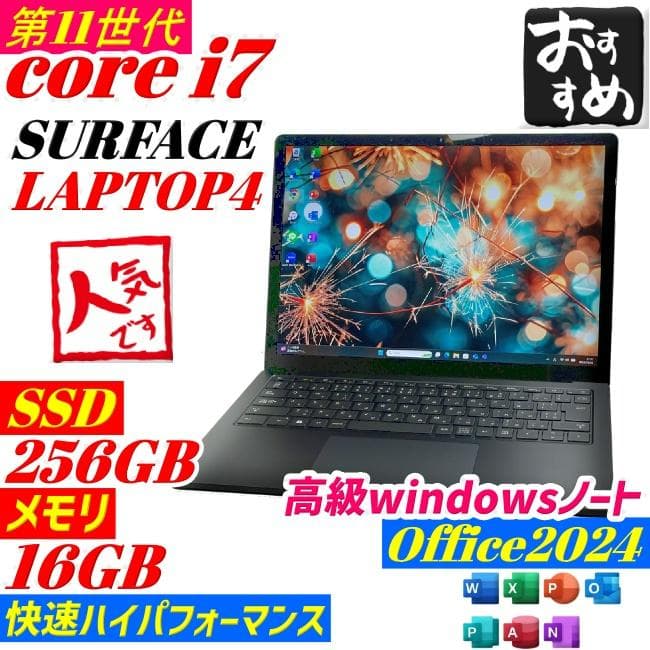 ★美品★Suface Laptop4 第11世代 タッチ メモリ16GB SSD