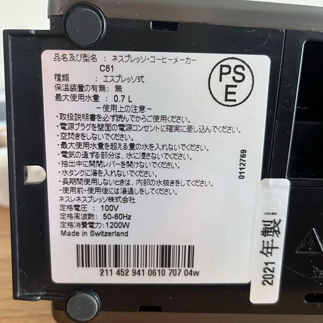 Nespresso コーヒーメーカー C61 TI 2021年製