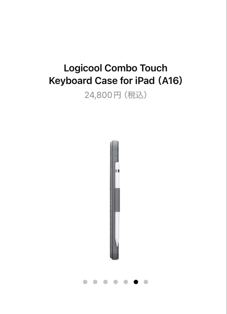 iPad第八世代➕Apple純正キーボード付きケース‼️