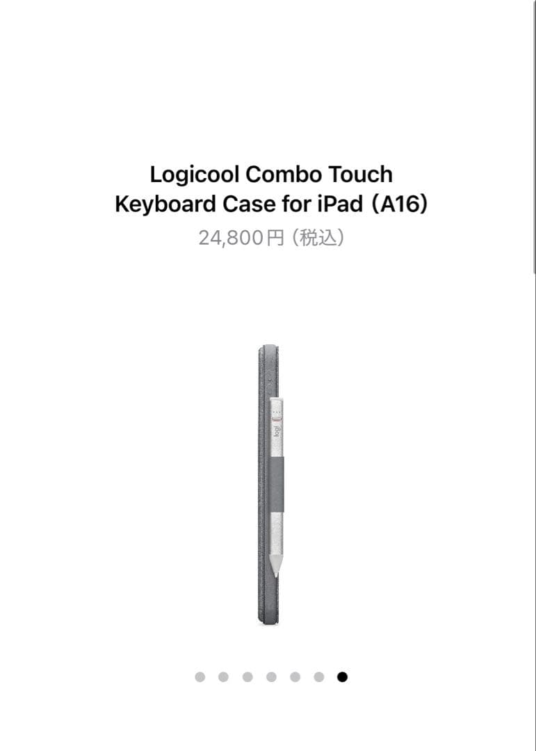 iPad第八世代➕Apple純正キーボード付きケース‼️