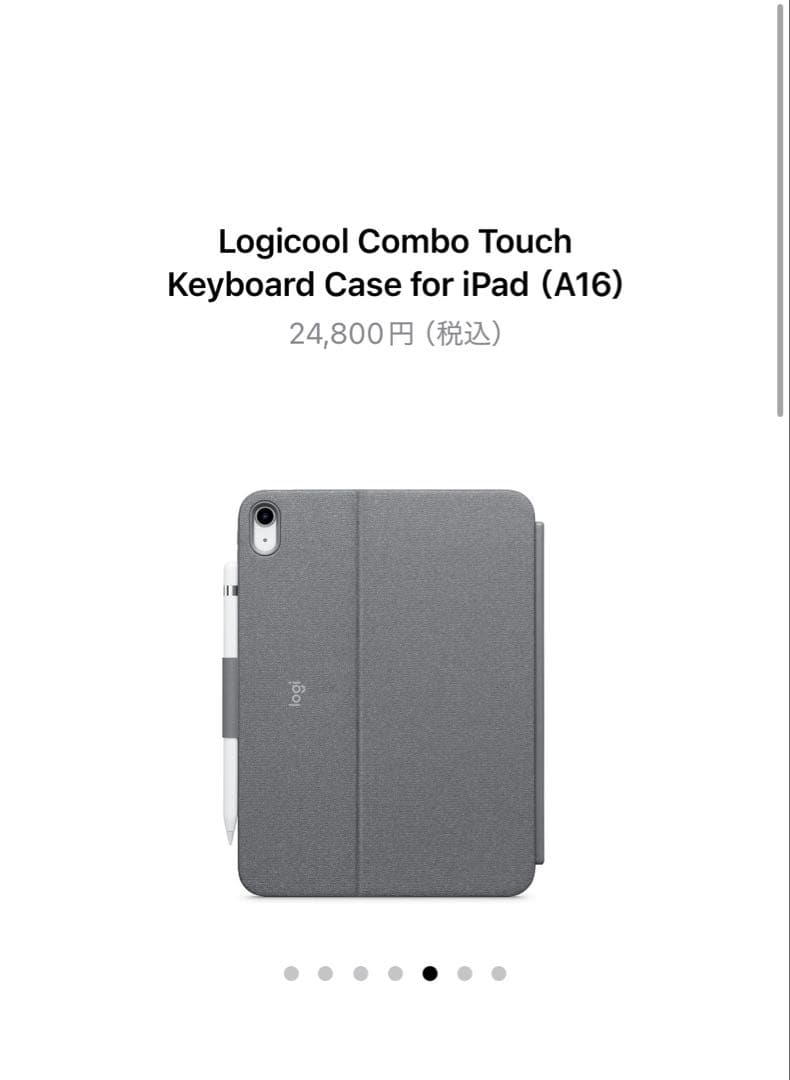 iPad第八世代➕Apple純正キーボード付きケース‼️