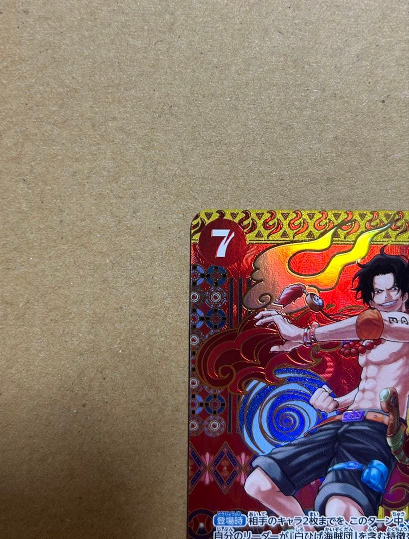 ポートガス・D・エース　SP