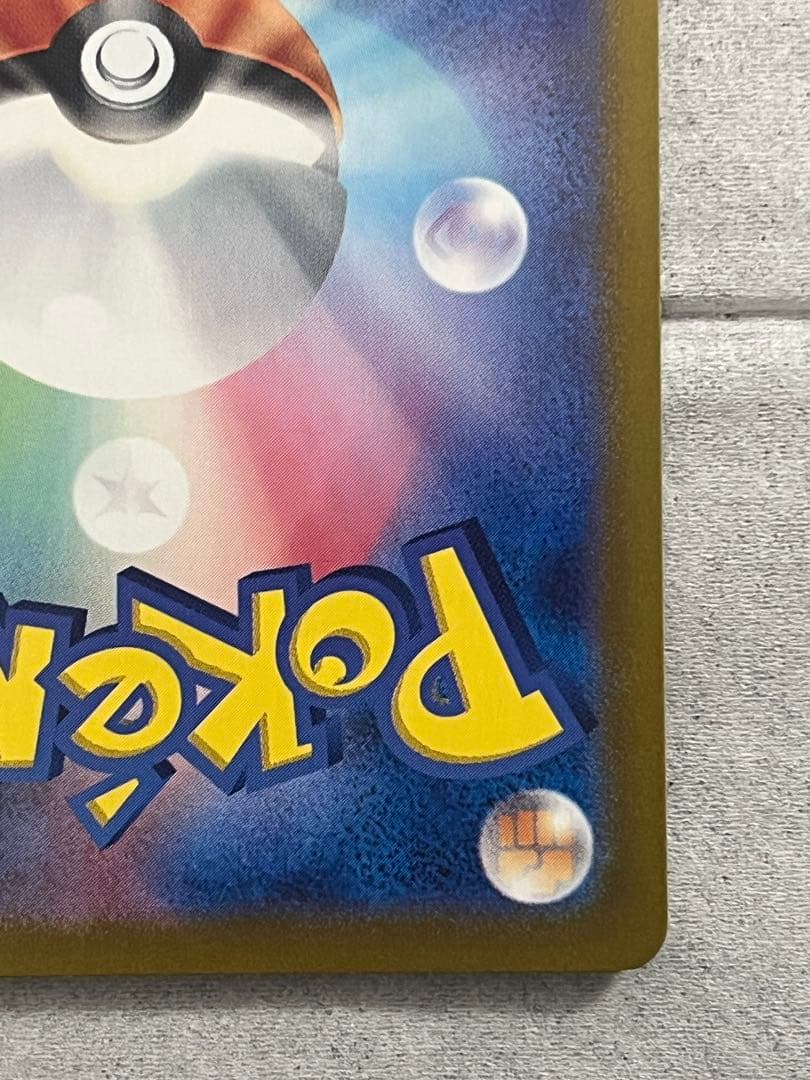 【日曜限定SALE】コイキング　AR トリプレットビート