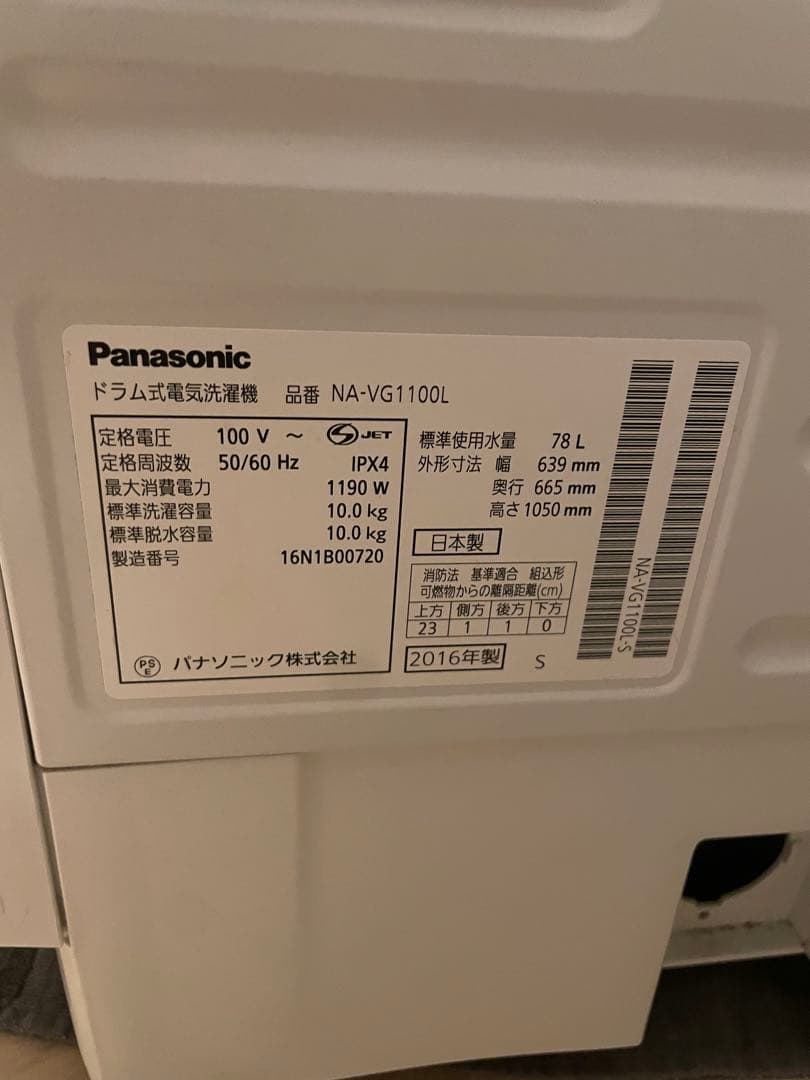 Panasonic ドラム式洗濯機 NA-VG1100L