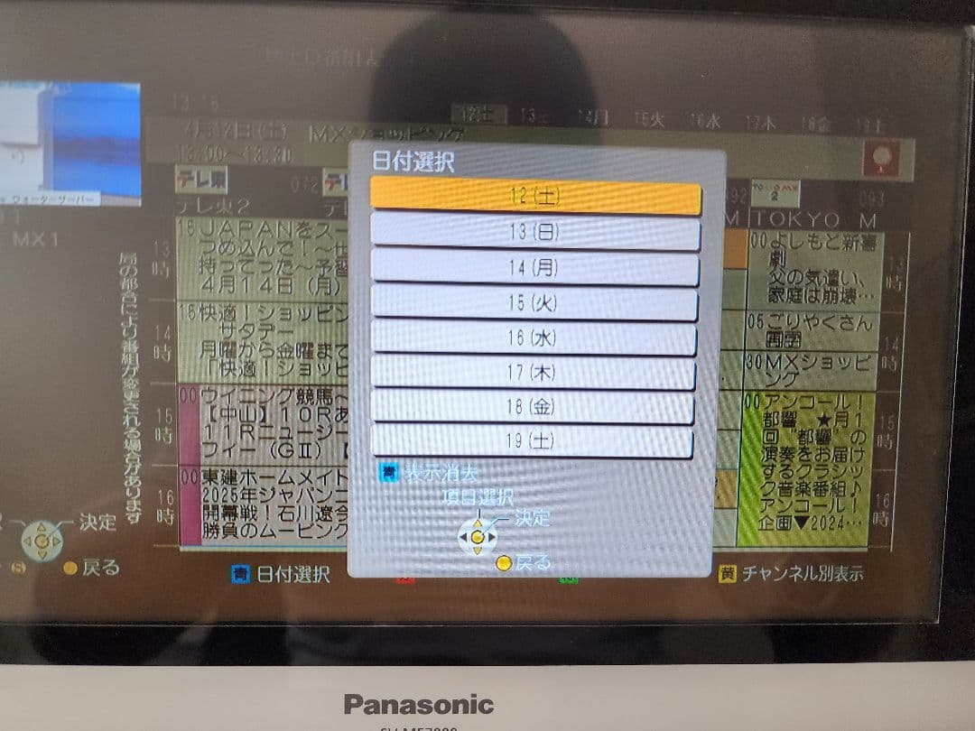 Panasonic ポータブル液晶テレビ SV-ME7000　 本体 リモコン付