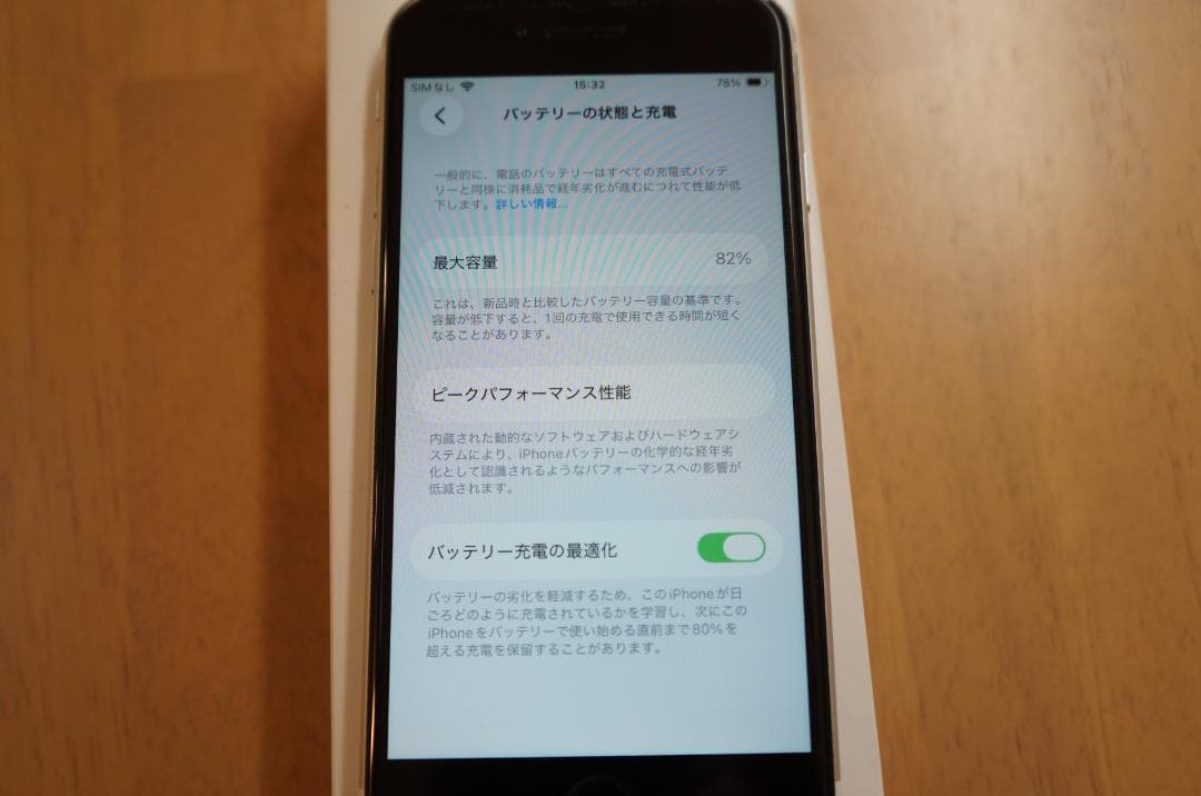 iPhone SE 第2世代（SE2） 64GB ホワイト SIMロック解除済