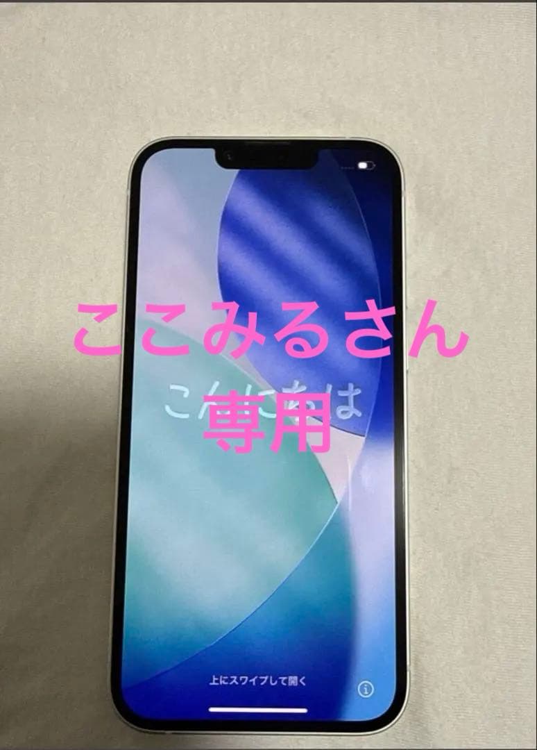 ここみる さん専用iPhone14 スターライト 128G SIMフリーバッテリ