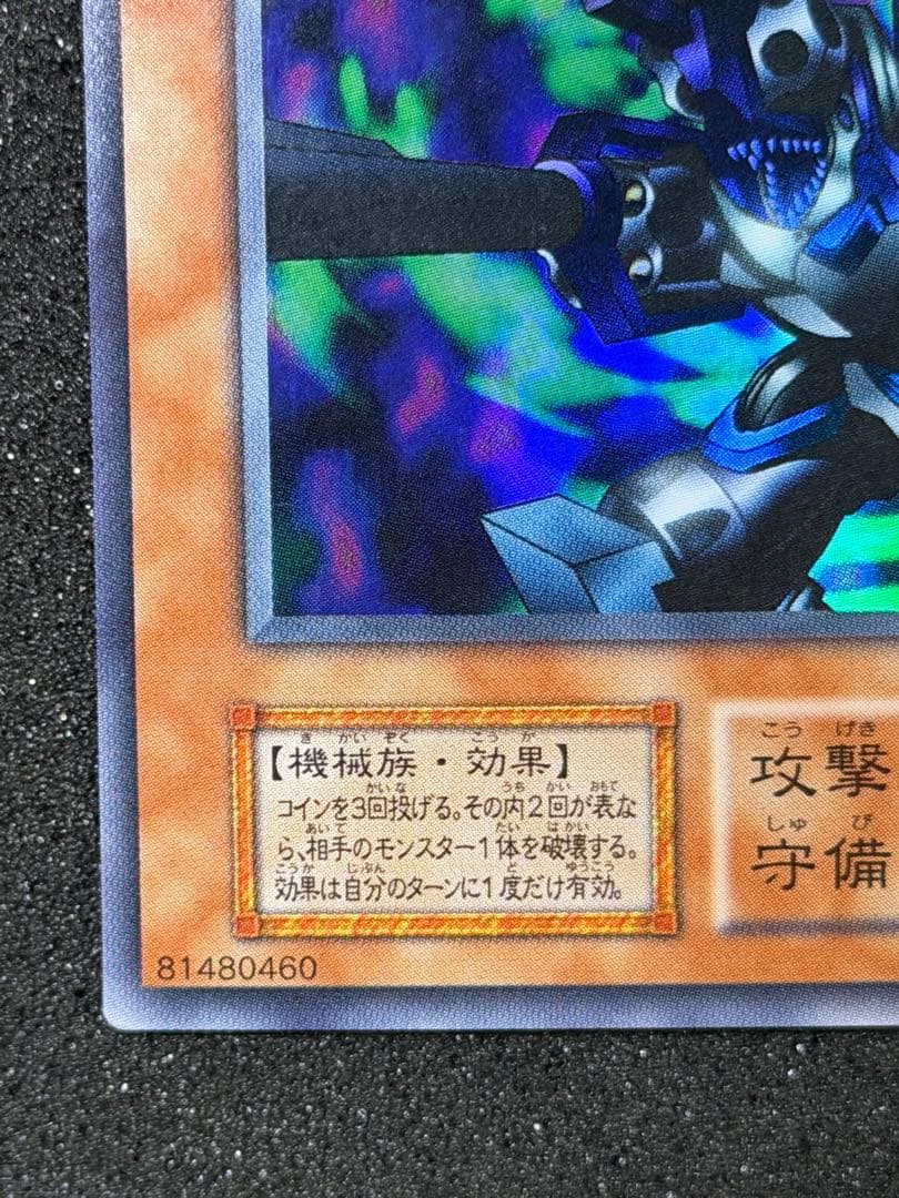 リボルバードラゴン　スタジオダイス版　初期ウルトラレア　2枚