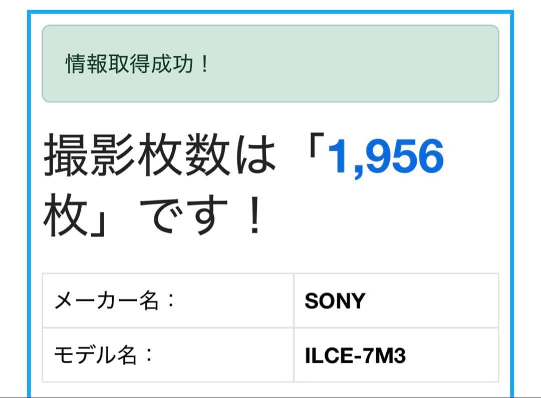 SONY a7Ⅲ フルサイズミラーレス一眼
