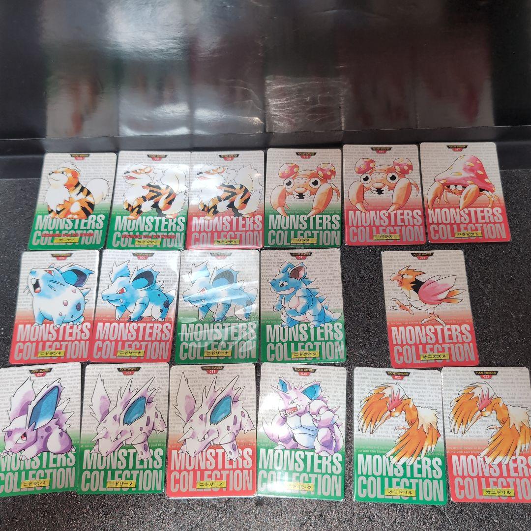 ポケモン カードダス 緑 赤 DATA 進化 メルカリ便