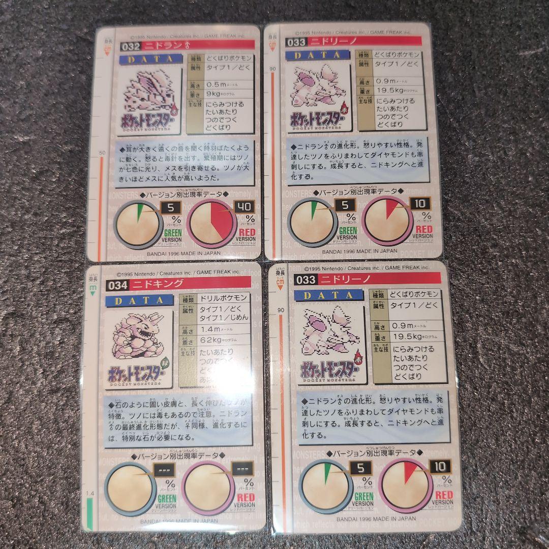 ポケモン カードダス 緑 赤 DATA 進化 メルカリ便