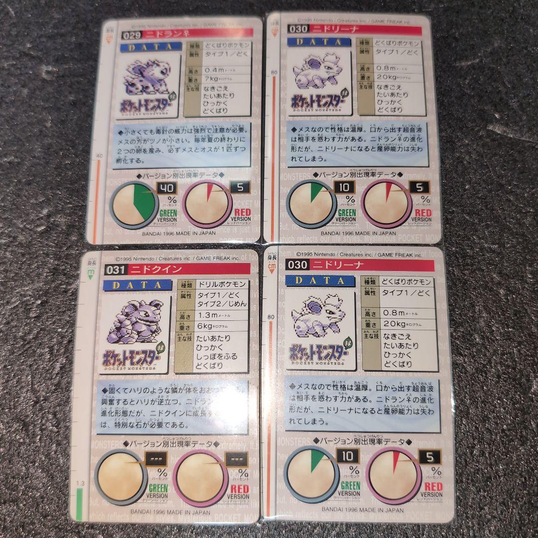 ポケモン カードダス 緑 赤 DATA 進化 メルカリ便