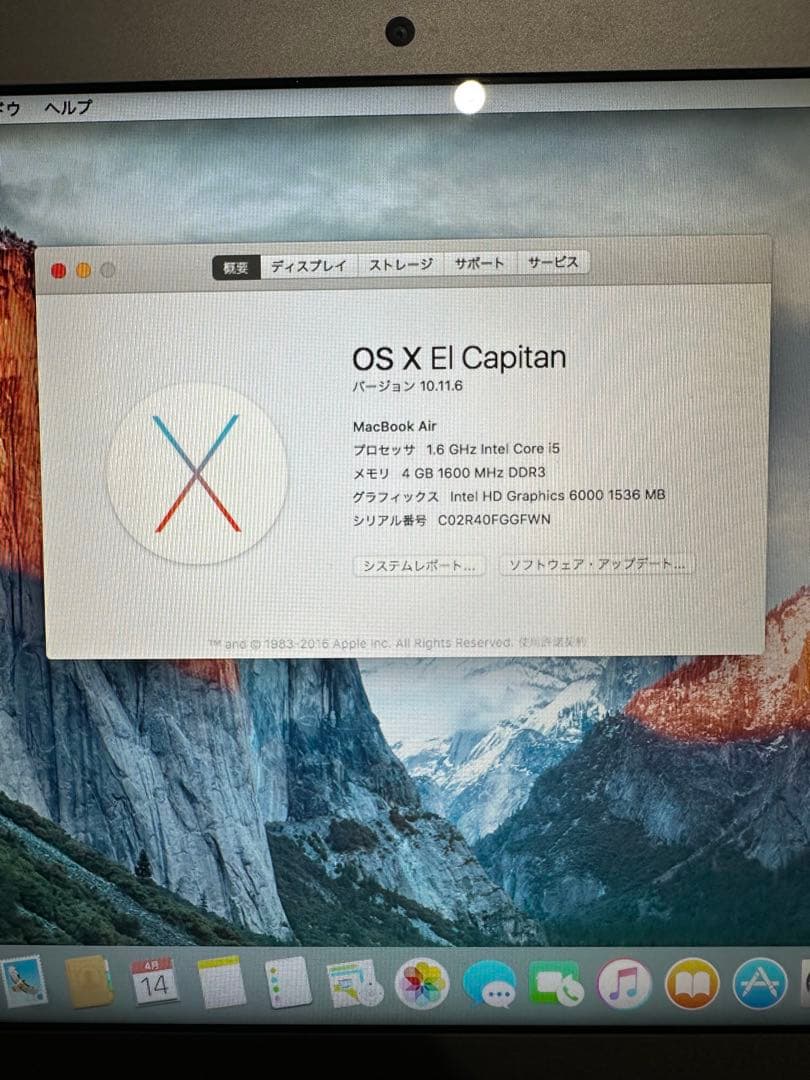 MacBookAir 11インチEarly 2015 256GB 充電器付き