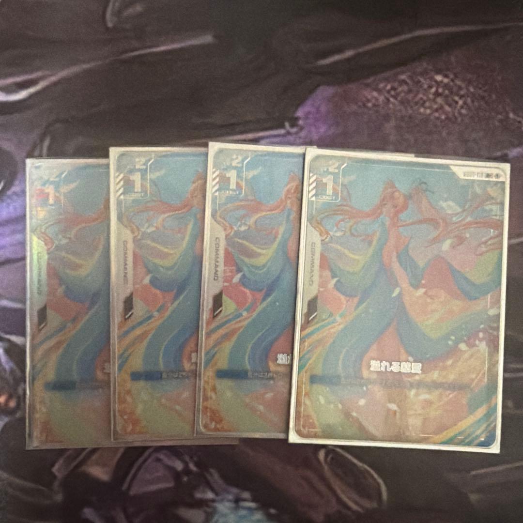 溢れる慈愛 パラレル4枚セット