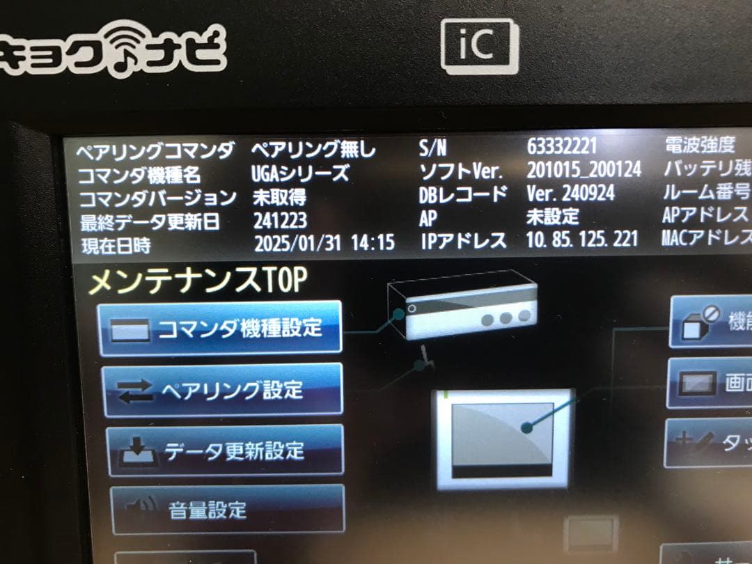 へ6 キョクナビJR300 JR-00BCセット(UGA-N10設定)