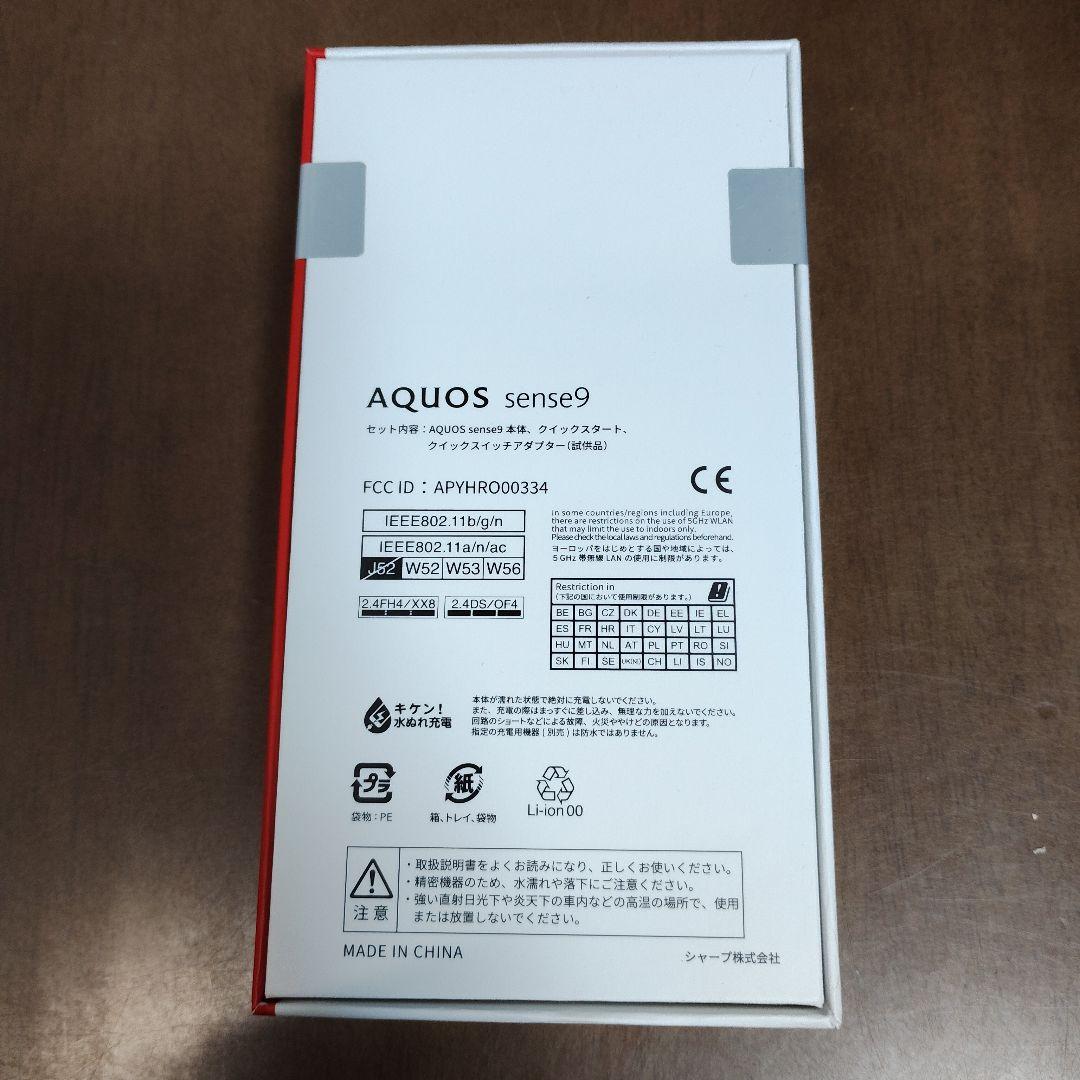 未開封新品 AQUOS sense9 メモリー6GB ストレージ128GBブルー