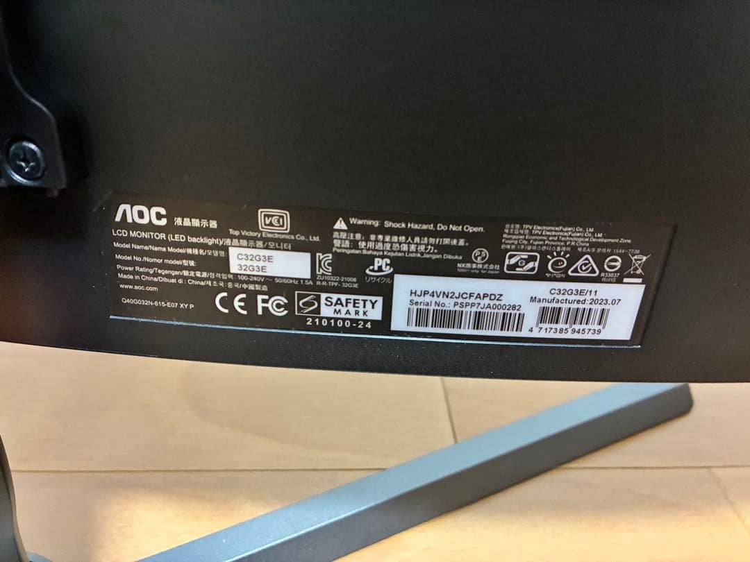 AOC C32G3E 32インチ湾曲モニター 本体