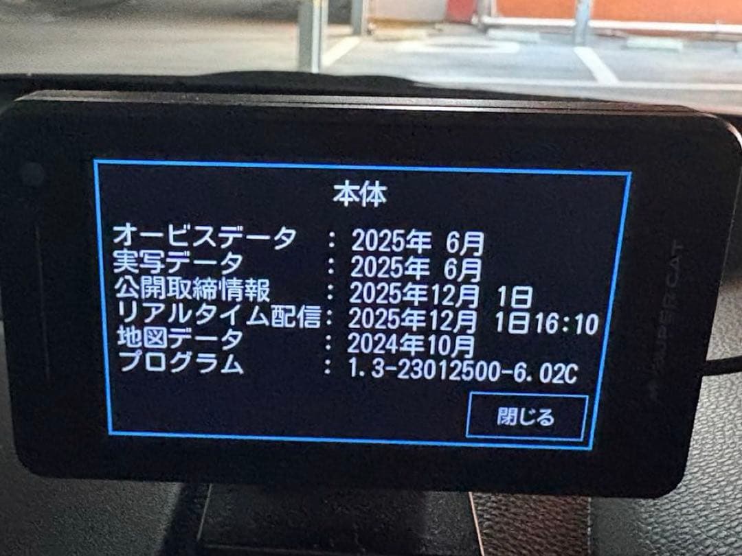 ユピテル　SUPER CAT LS1100 レーダー探知機本体