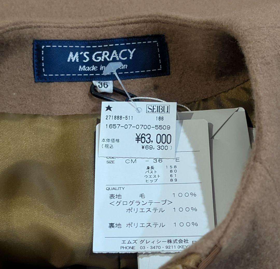 M'S GRACY エムズグレイシー フリルｘリボンジップアップコート