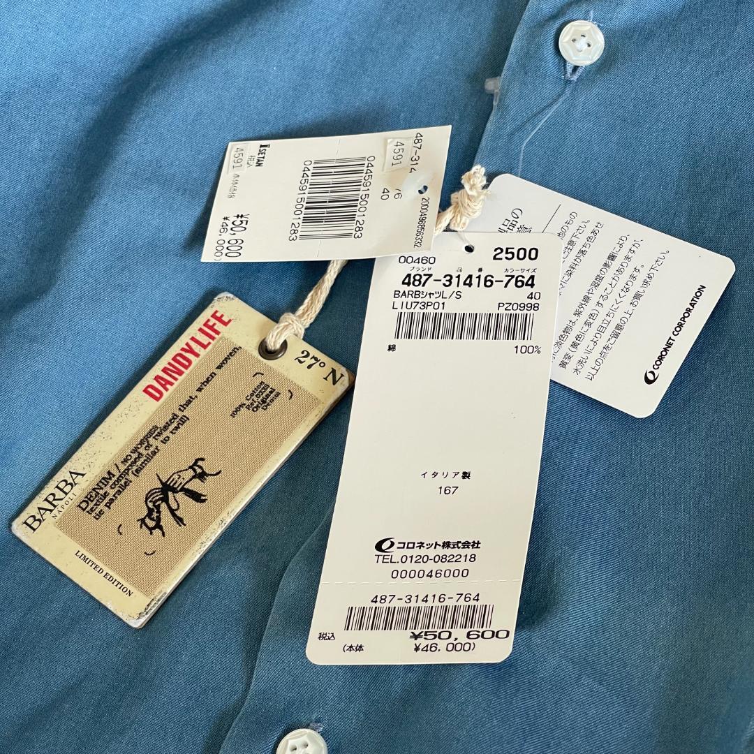 【Ｎ様】BARBA ダンディライフ カジュアルシャツ40