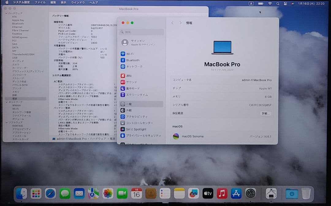 MacBook本体 MacBook pro 13-inch 2020 M1 512GB