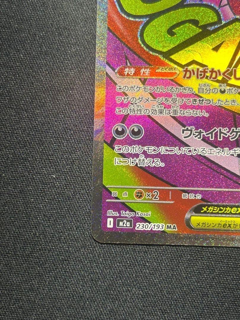 ポケモンカード MA フルコンプリート10セット