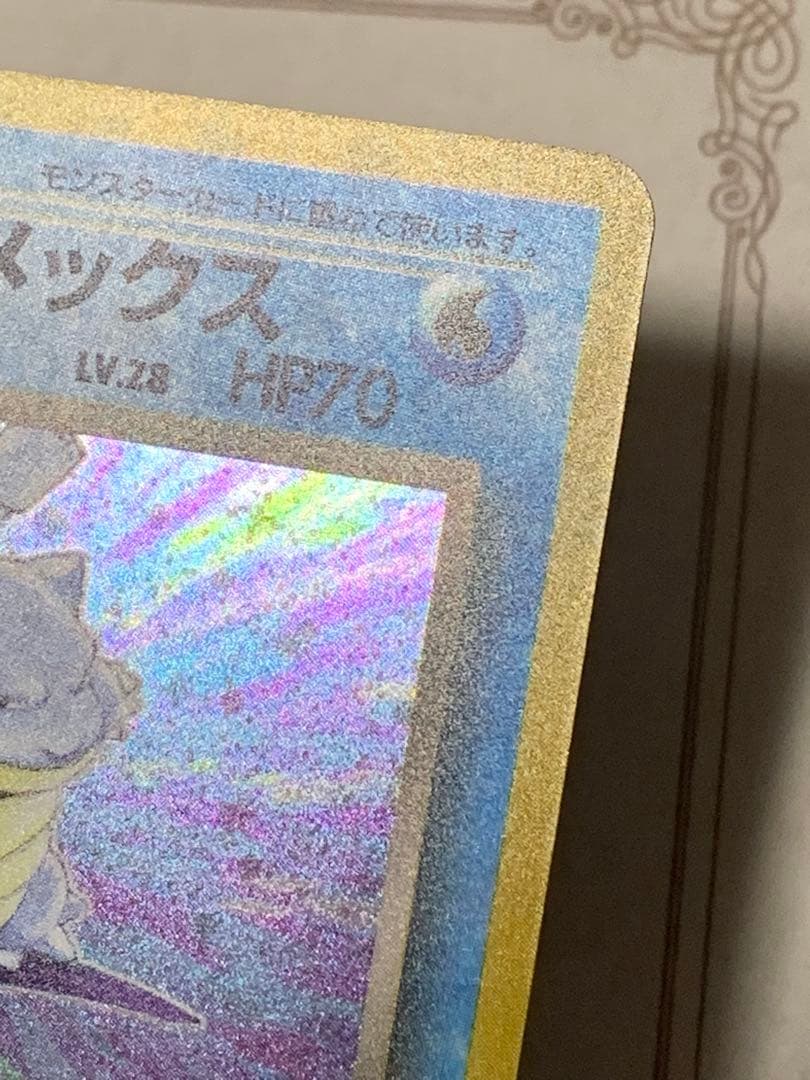 ポケモンカード 旧裏 わるいカメックス キラ ロケット団 当時物