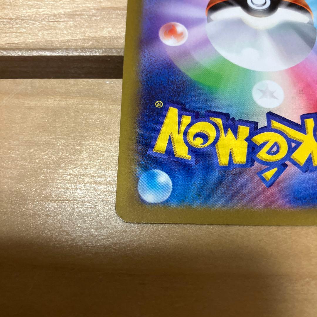 ポケモンカード　ピカチュウAR Vユニ収録