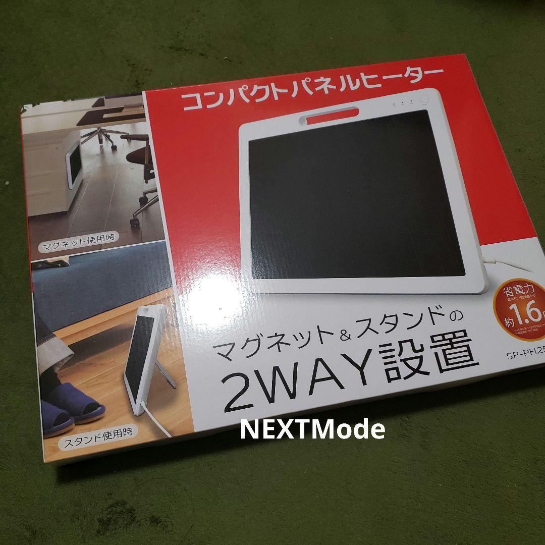 コンパクトパネルヒーター 新春セール