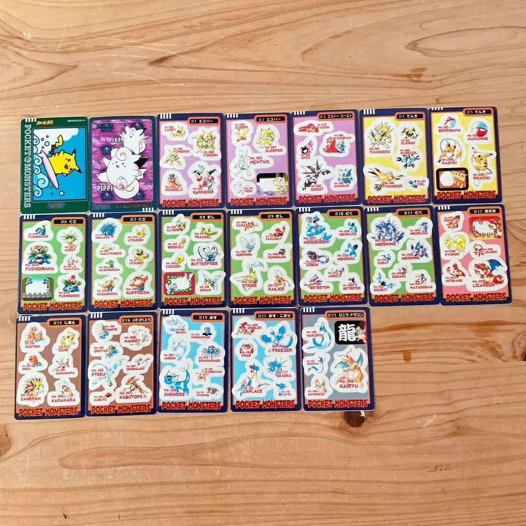 ポケモン　シールダス　まとめ売り