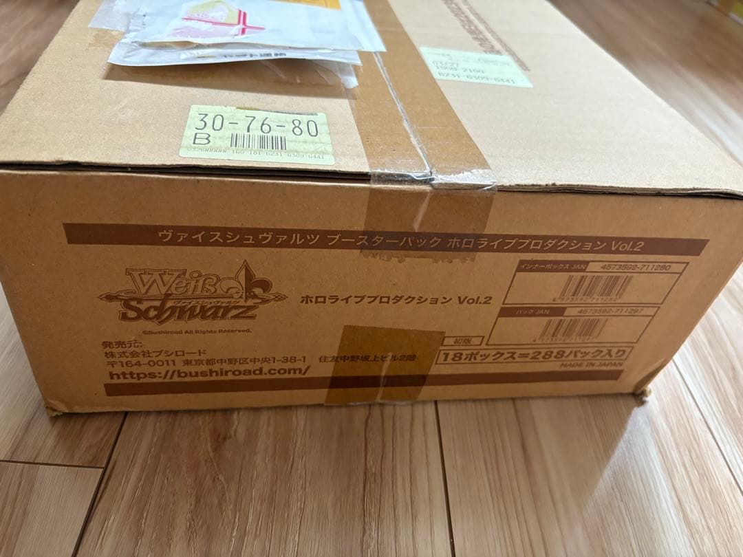 ヴァイスシュヴァルツ ホロライブ プロダクション Vol.2 カートン