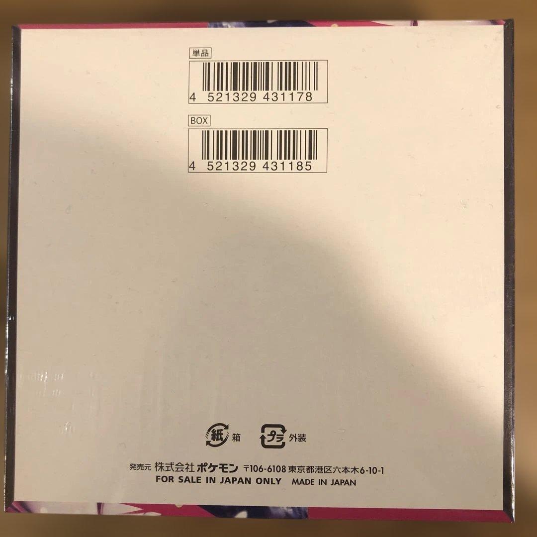 ポケモンカード　メガシンフォニア　拡張パック　シュリンク付ボックス