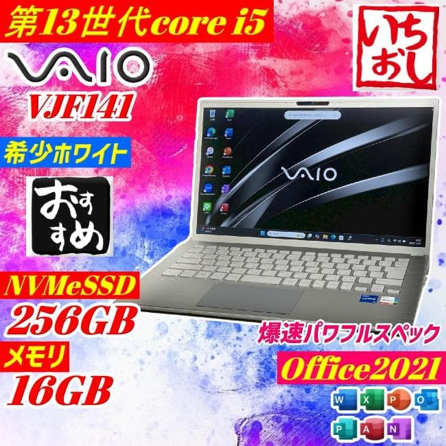 第13世代 i5 VAIO Pro ノートPC バッテリー◎ 16GB SSD