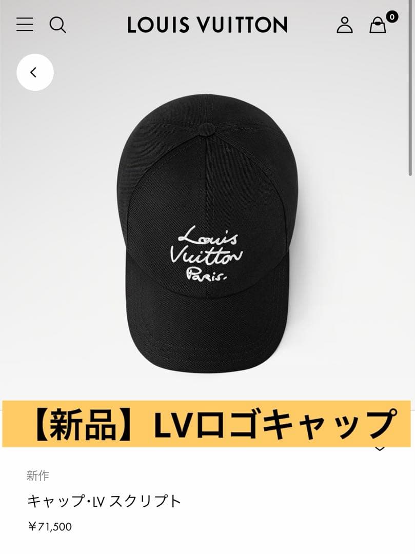 新品ルイヴィトン　ロゴキャップ