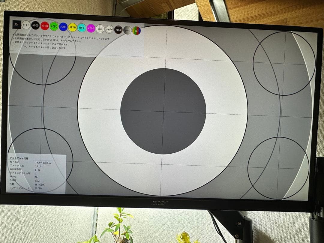 Acer 27インチ モニター 本体
