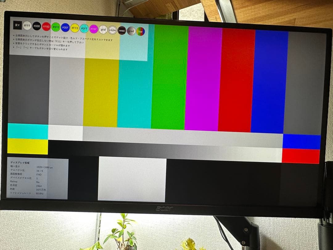 Acer 27インチ モニター 本体