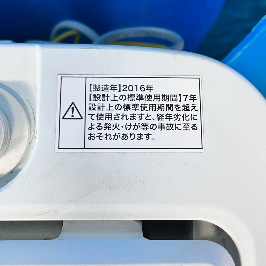 631 ハイアール　家電　2点　セット　冷蔵庫　洗濯機　6ヶ月保証付