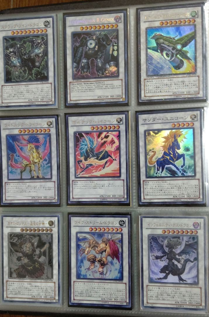 遊戯王 レジェンダリーコレクション2 ファイル カード付き(全151枚)