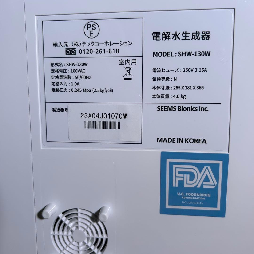 新品【定価50万円】@除菌660premium 除菌電解水生成装置