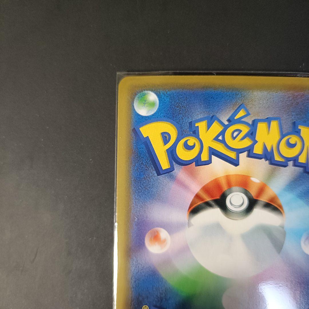 【NEW】シブヤのピカチュウ Shibuya's Pikachu: Promo