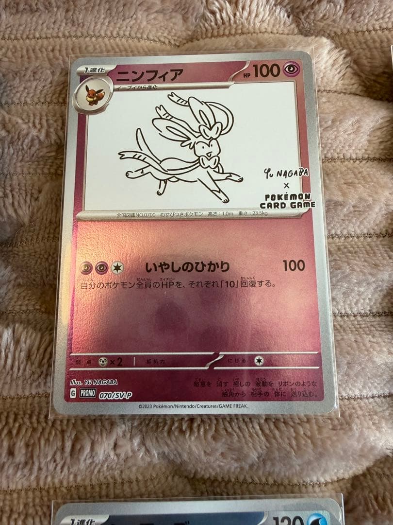 ポケモンカード　イーブイ プロモ YU NAGABA 長場 雄9種類コンプセット